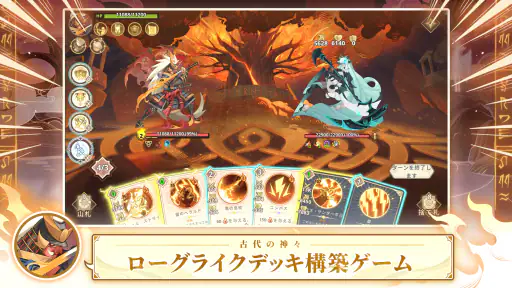 古代の神々: カードバトル RPG screenshot 2