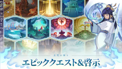 古代の神々: カードバトル RPG screenshot 4
