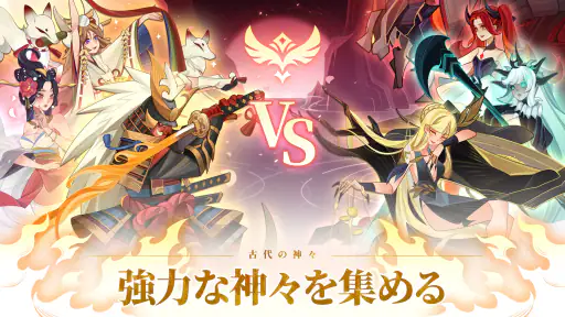 古代の神々: カードバトル RPG screenshot 5