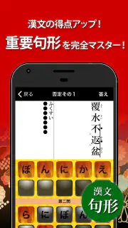 古文・漢文（古文単語、古典文法、漢文） screenshot 4