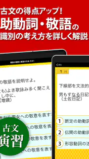 古文・漢文（古文単語、古典文法、漢文） screenshot 8
