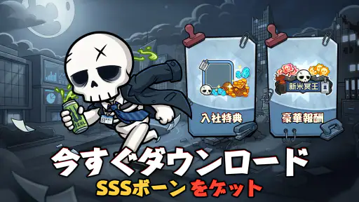 只今、骨休め中 screenshot 2