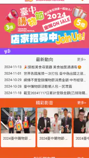 台中通TCPASS screenshot 3