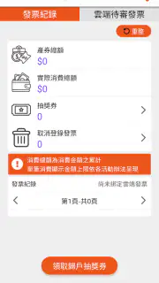 台中通TCPASS screenshot 4