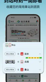 台北捷運Go screenshot 4