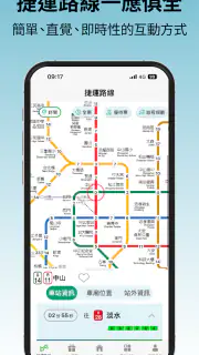 台北捷運Go screenshot 5