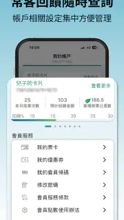 台北捷運Go screenshot 6