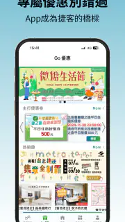 台北捷運Go screenshot 7