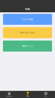 司法書士Ⅴ 2025 screenshot 5