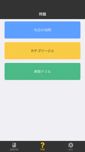 司法書士Ⅴ 2025 screenshot