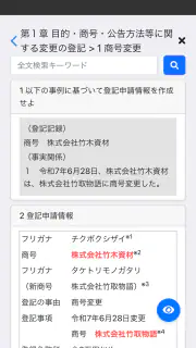 司法書士Ⅵ 2025 screenshot 3