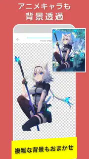 合成スタジオ：写真切り抜き、背景透明化と合成写真の加工アプリ screenshot 6