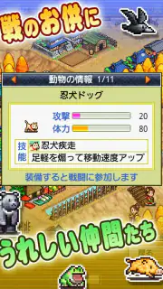 合戦！にんじゃ村 screenshot 4
