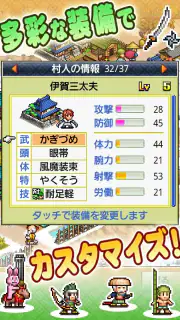 合戦！にんじゃ村 screenshot 5