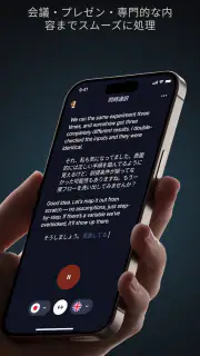 Kotoba - 同時通訳・音声メモ screenshot 2