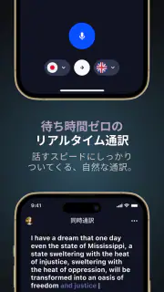Kotoba - 同時通訳・音声メモ screenshot 3