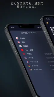 Kotoba - 同時通訳・音声メモ screenshot 4