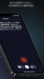 Kotoba - 同時通訳・音声メモ screenshot 5