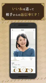 同窓会 熟年シニアの集まる写真動画ボイスで出会い系SNS screenshot 4