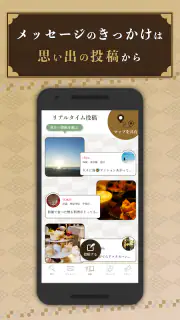 同窓会 熟年シニアの集まる写真動画ボイスで出会い系SNS screenshot 6