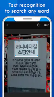 同義語、類語辞典、熟語、単語定義と辞書 screenshot 7