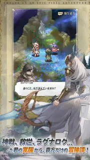 名もなき者の詩 昔懐かしきドット絵RPG screenshot 1