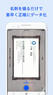 名刺アプリ「Eight」 - 名刺交換や、名刺管理に screenshot 5