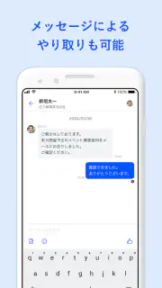 名刺アプリ「Eight」 - 名刺交換や、名刺管理に screenshot 8