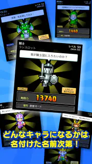 名前でたたかうRPG コトダマ勇者 screenshot 3