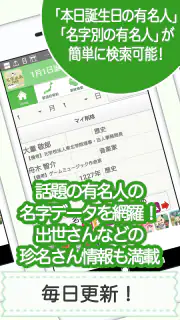 名字由来net～日本の姓氏解説アプリ 家紋検索 家系図作成 screenshot 8