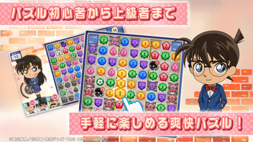 名探偵コナンパズル 盤上の連鎖（クロスチェイン） screenshot 2