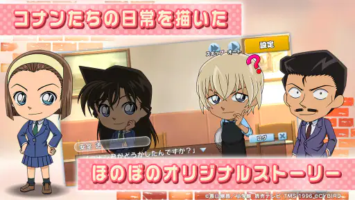 名探偵コナンパズル 盤上の連鎖（クロスチェイン） screenshot 3