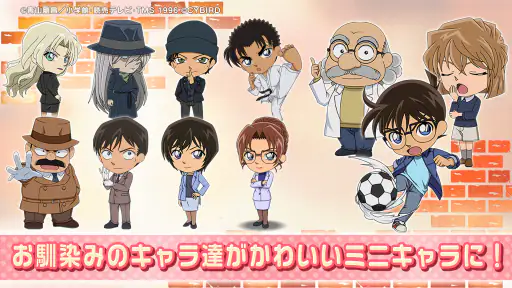 名探偵コナンパズル 盤上の連鎖（クロスチェイン） screenshot 5