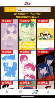 名探偵コナン公式アプリ screenshot 6