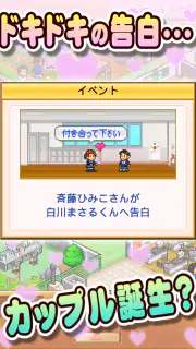 名門ポケット学院2 screenshot 2
