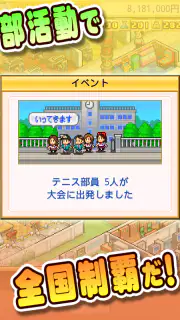 名門ポケット学院2 screenshot 3
