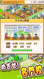名門ポケット学院2 screenshot 4
