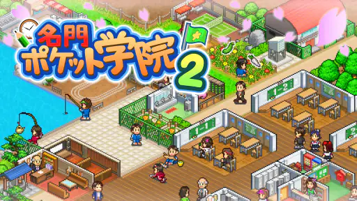 名門ポケット学院2 screenshot 6