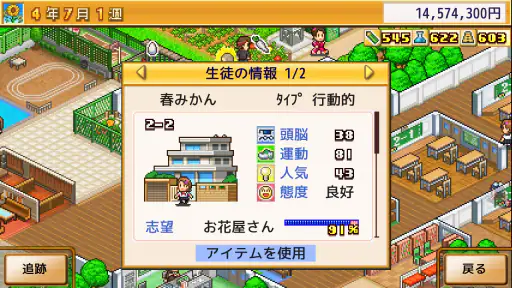 名門ポケット学院2 screenshot 7