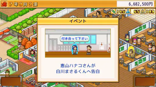 名門ポケット学院2 screenshot 8