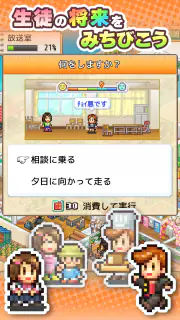 名門ポケット学院3 screenshot 5