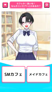 君のことが好きな件！ screenshot 4