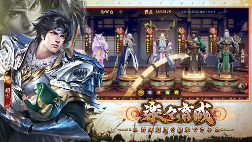 君の三国 screenshot 4