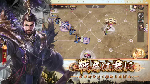 君の三国 screenshot 5