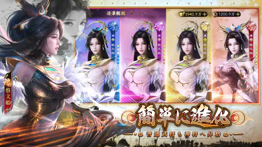君の三国 screenshot 6