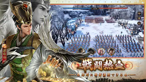 君の三国 screenshot 8