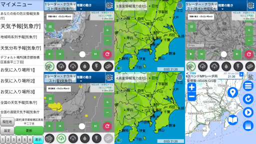 周辺便利天気 -気象庁天気予報ブラウザアプリ&雨雲雷レーダー screenshot 7