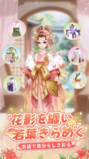 咲庭 ~ひとりの花商い~ screenshot 6