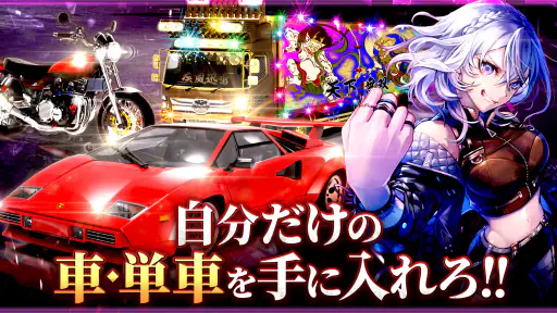 喧嘩道～全國不良番付～対戦ロールプレイングゲーム screenshot 3