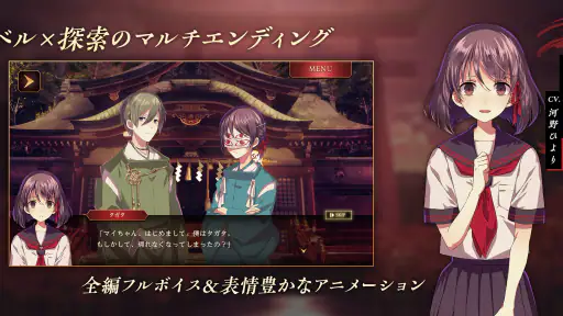 四ツ目神 -再会- screenshot 2
